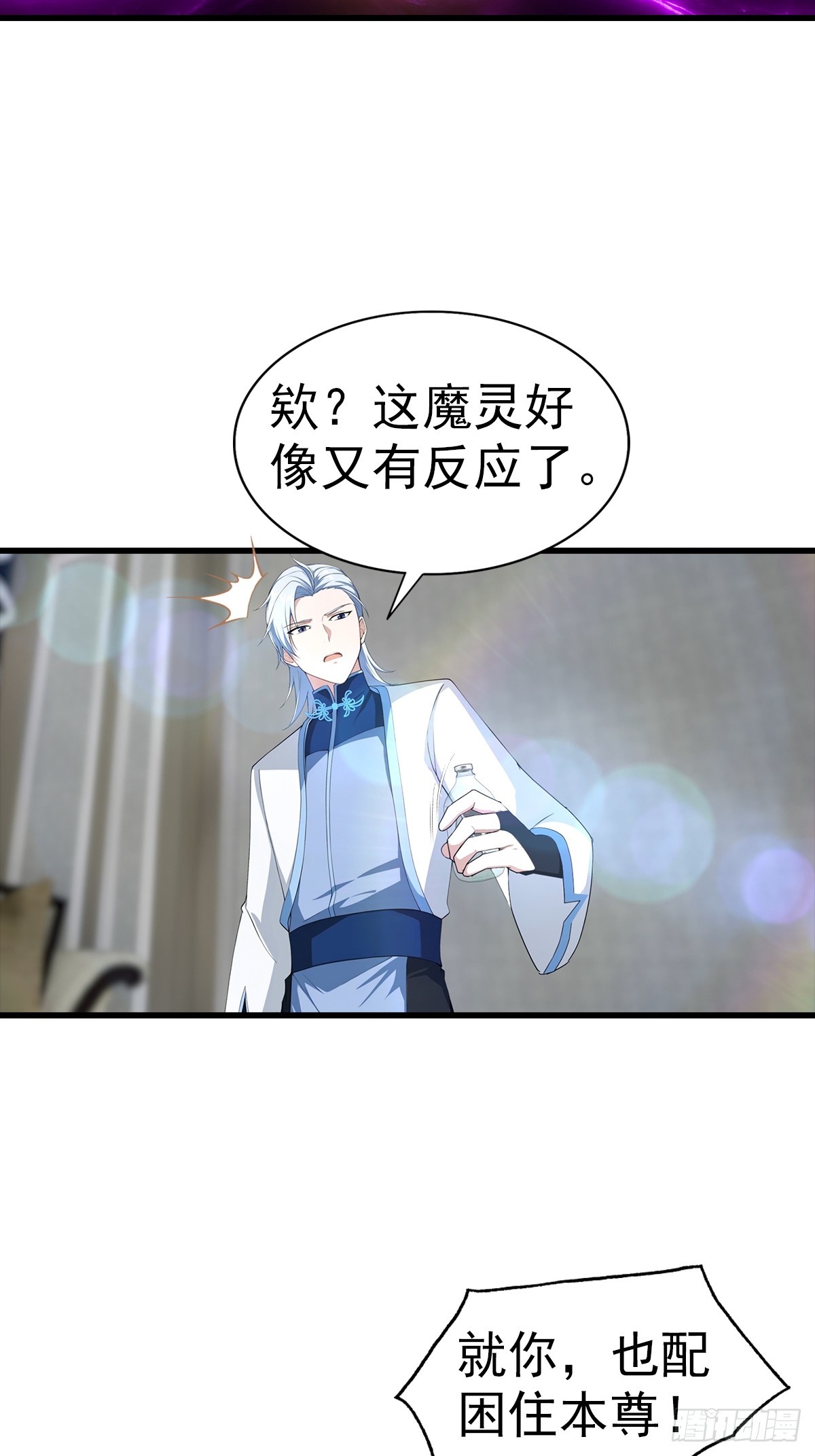 第120话 小小傀儡蛊，拿捏！-第121话