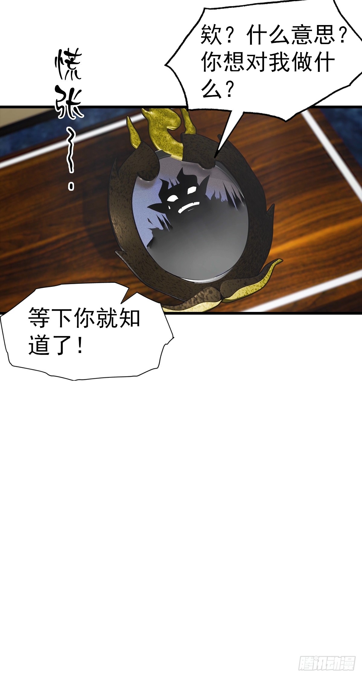 第122话 祖传的神镜-第123话