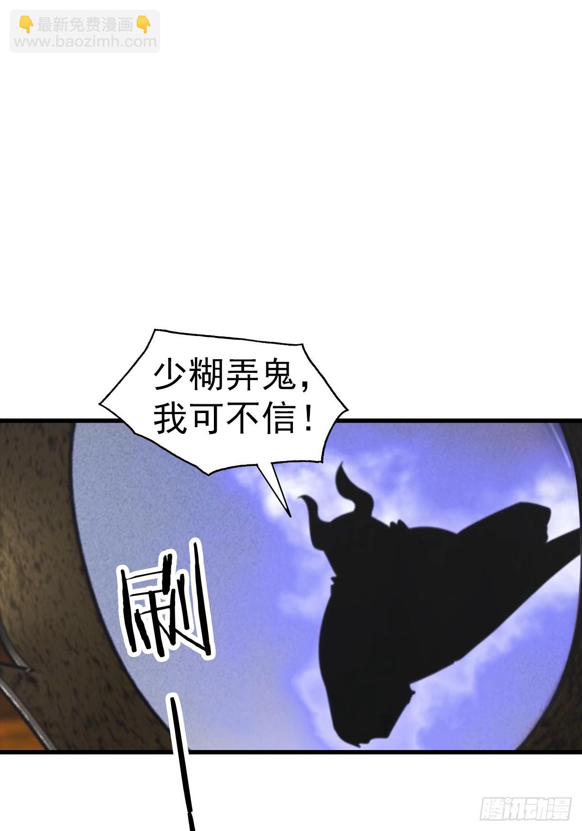 第122话 祖传的神镜-第123话