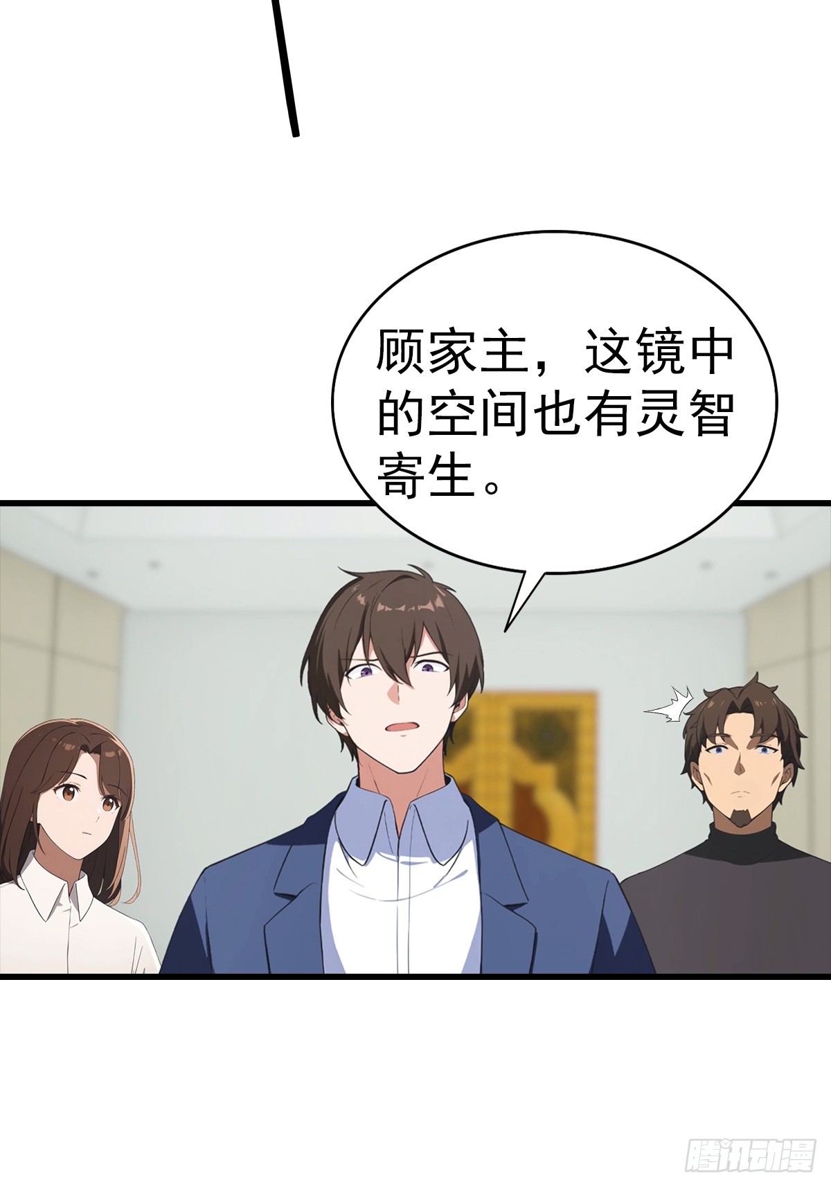 第122话 祖传的神镜-第123话
