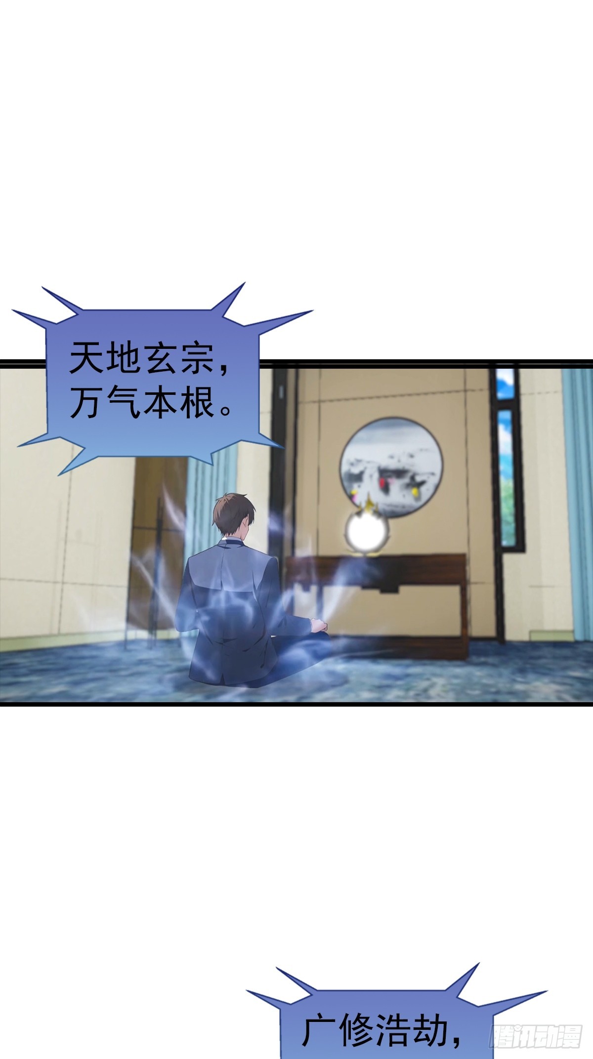 第122话 祖传的神镜-第123话