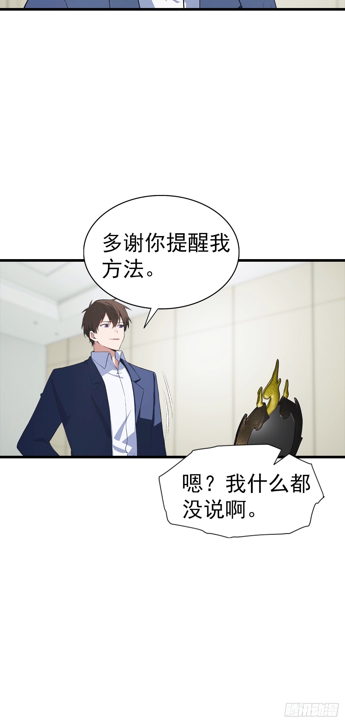第122话 祖传的神镜-第123话