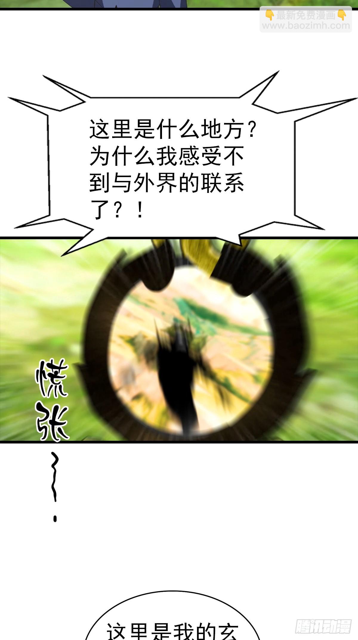 第122话 祖传的神镜-第123话