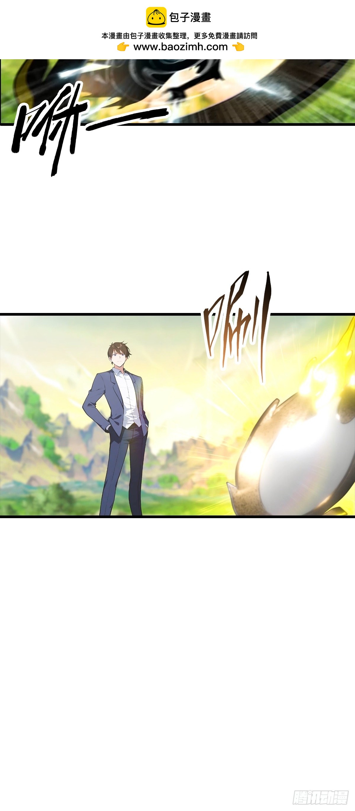 第122话 祖传的神镜-第123话