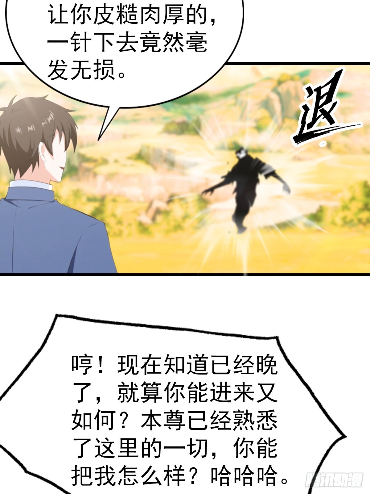 第122话 祖传的神镜-第123话