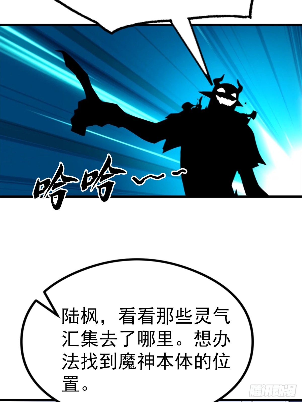 第122话 祖传的神镜-第123话