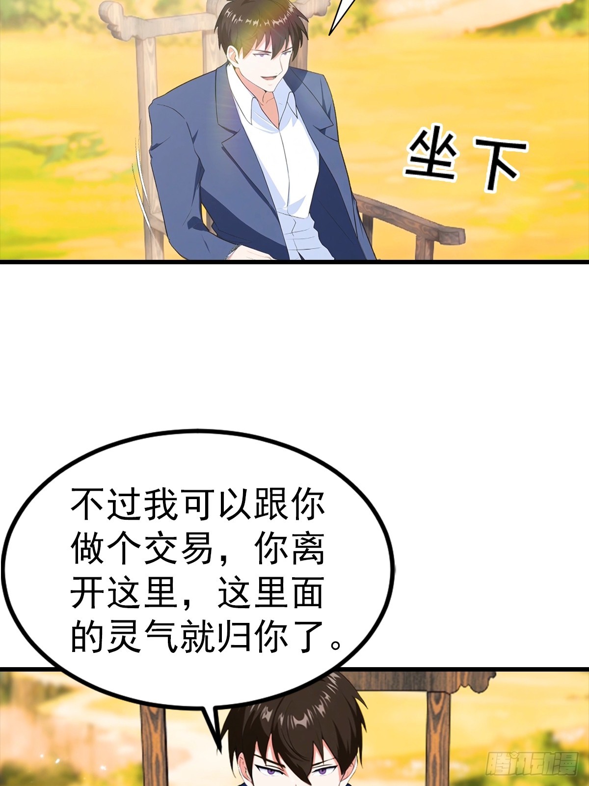 第122话 祖传的神镜-第123话