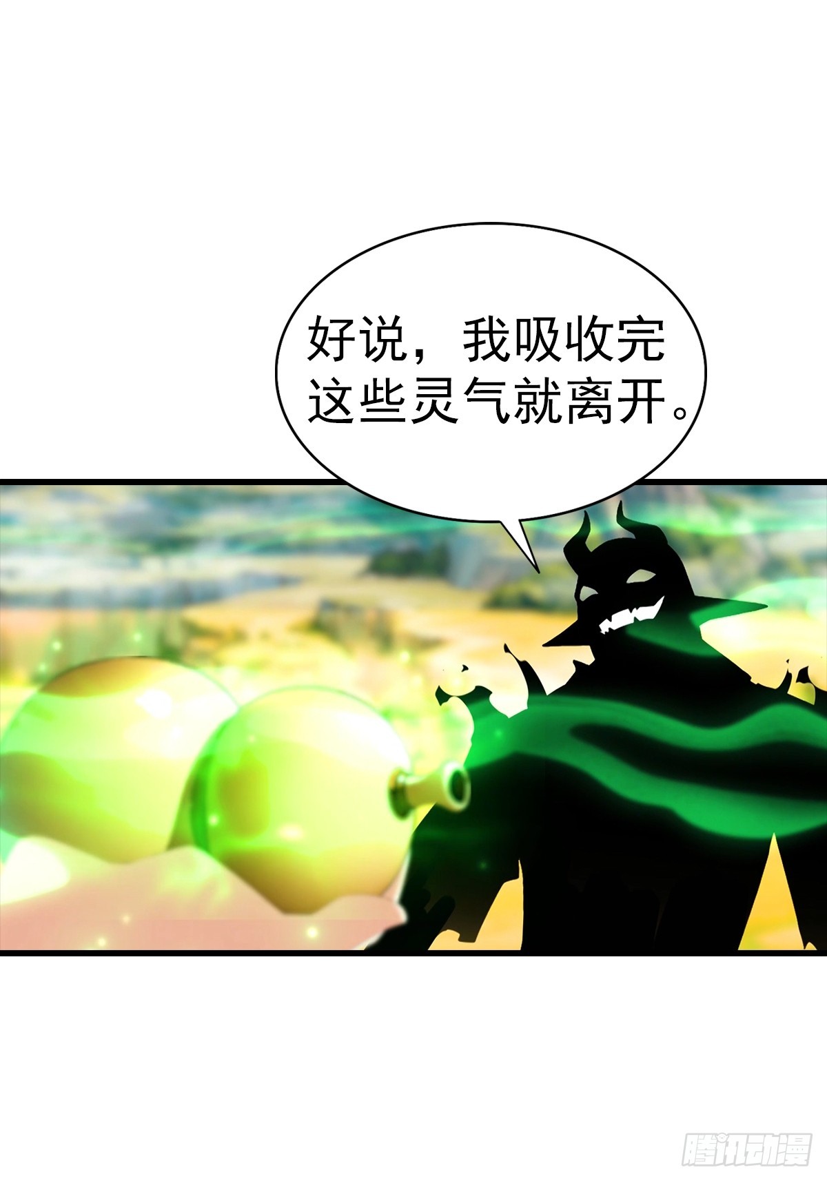 第122话 祖传的神镜-第123话