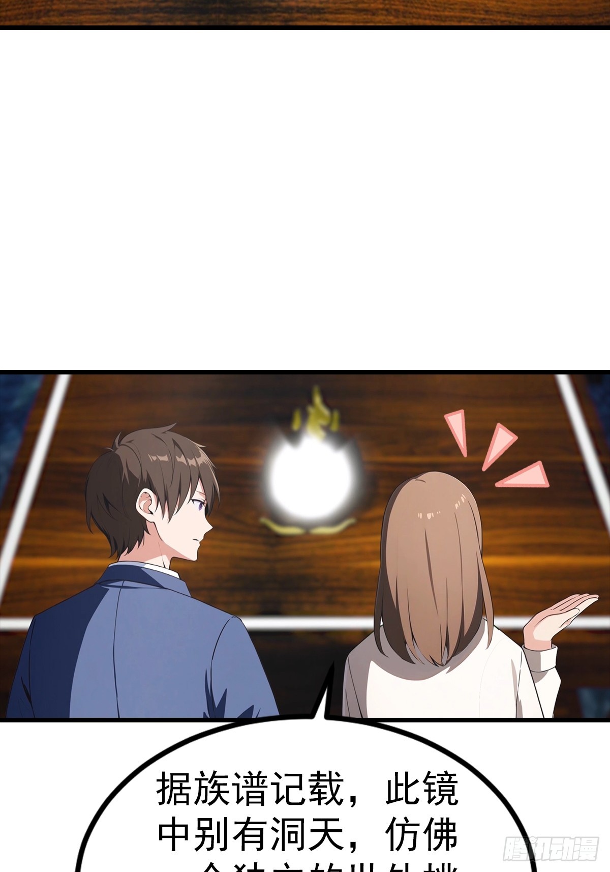 第122话 祖传的神镜-第123话