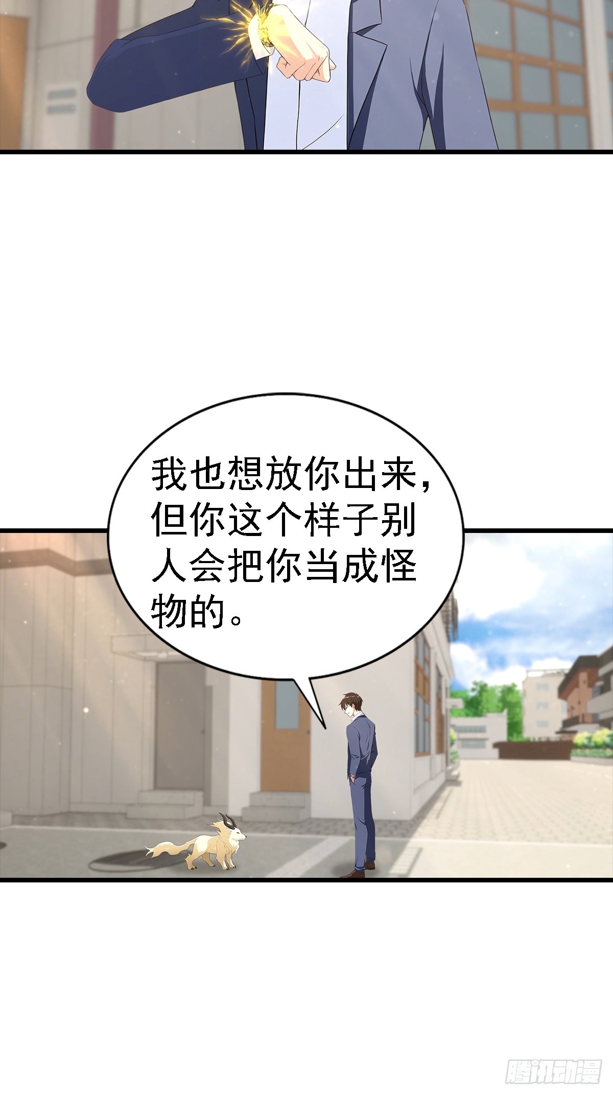 第124话 七十二变-第125话