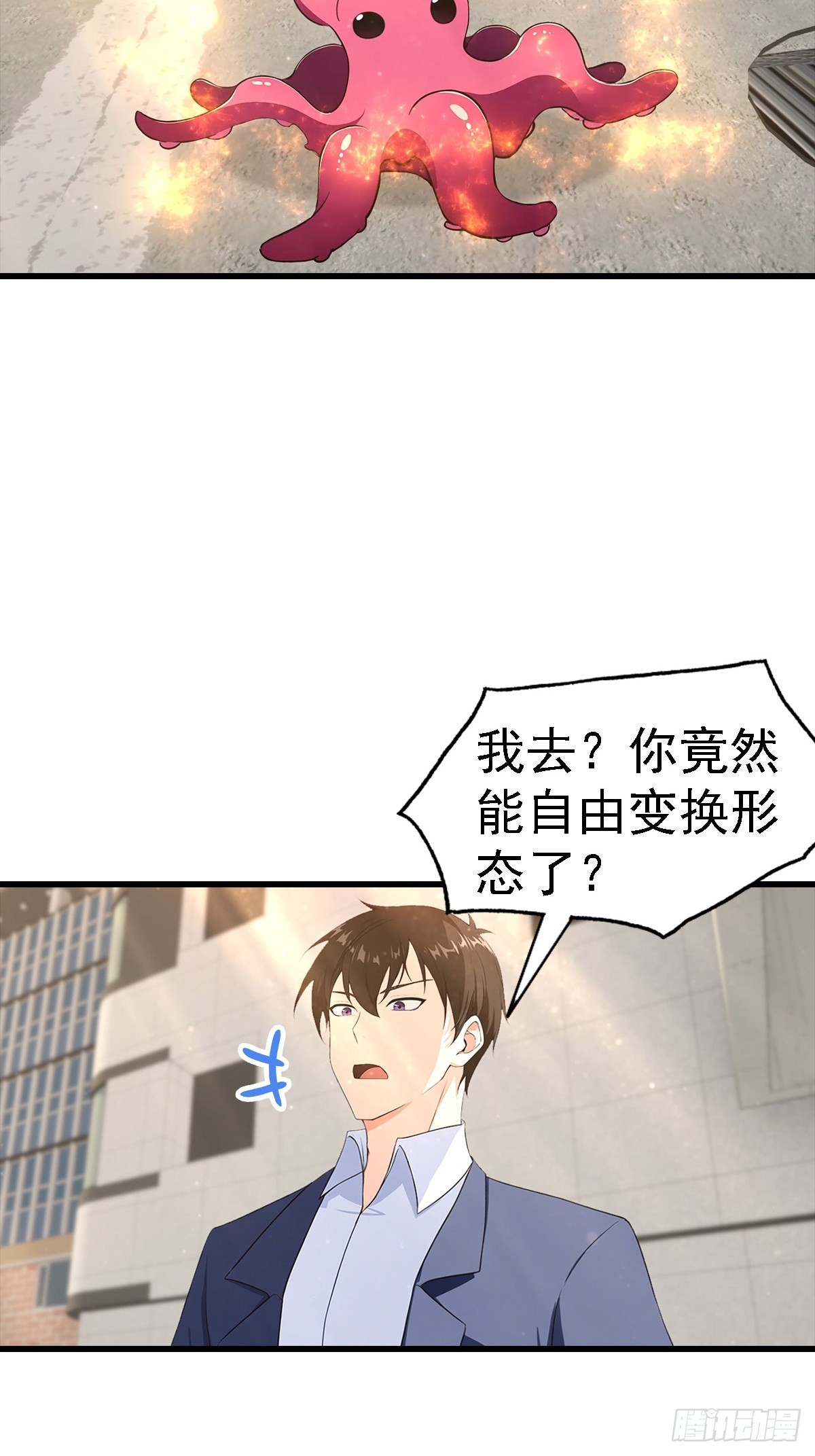 第124话 七十二变-第125话