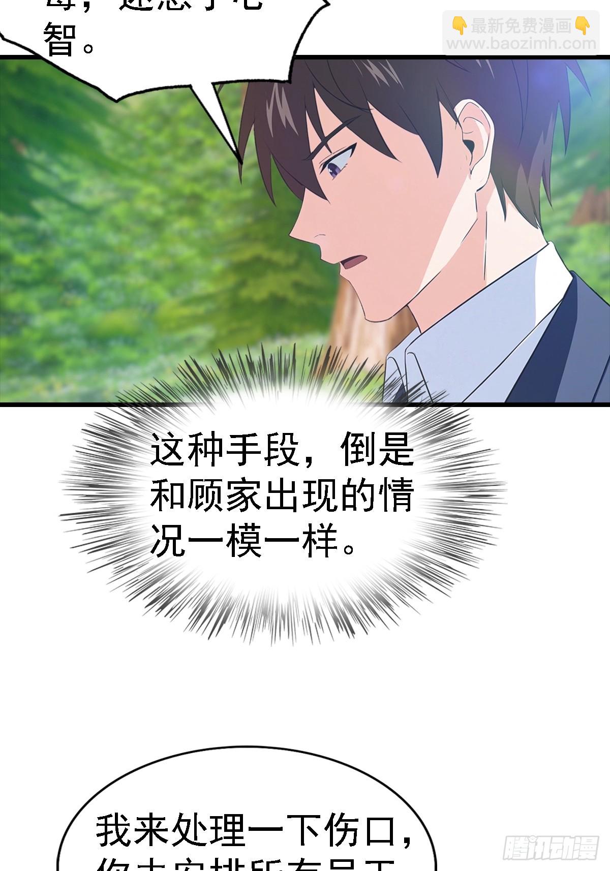 第126话 手上长嘴的怪物-第127话