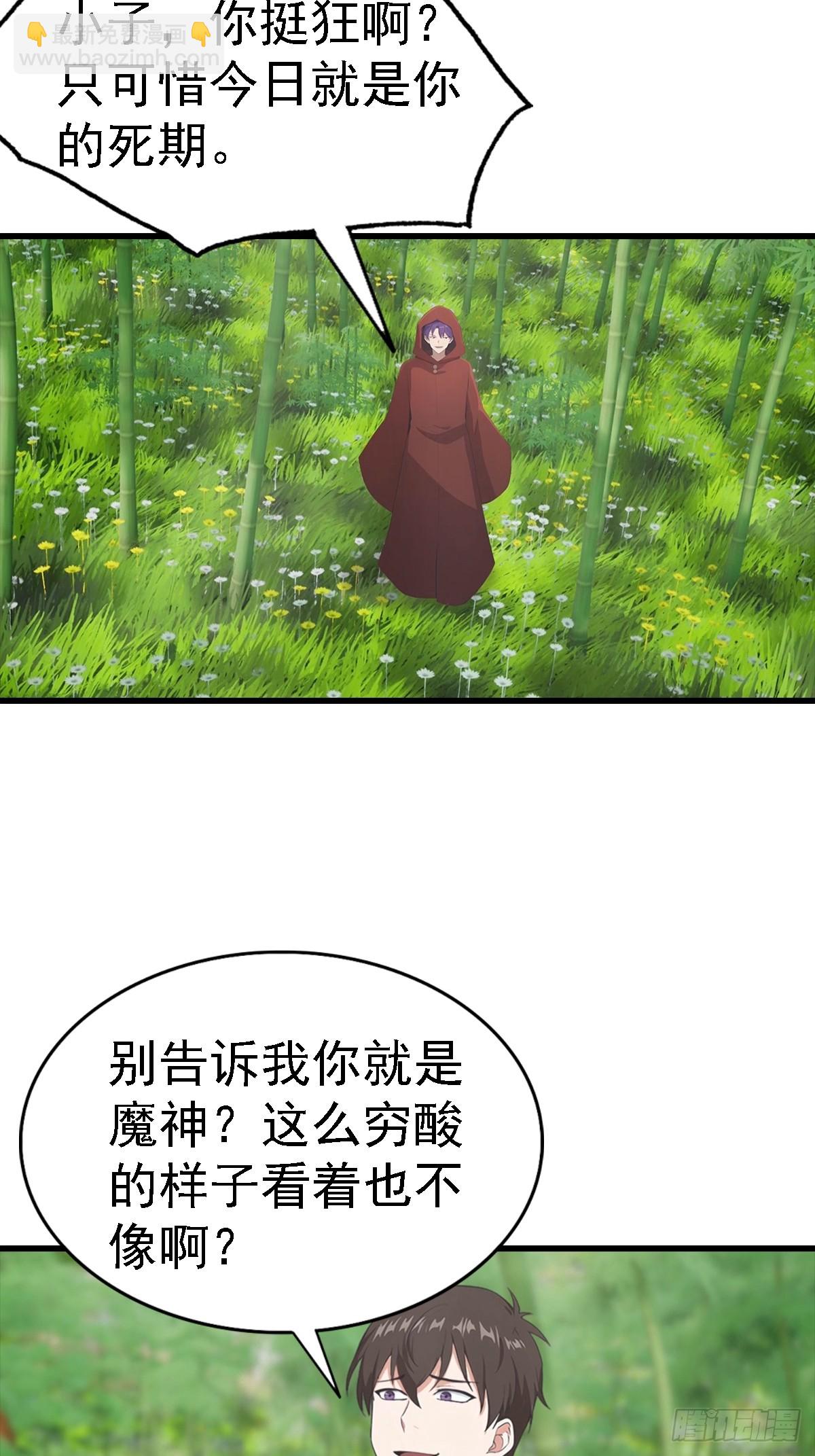 第126话 手上长嘴的怪物-第127话