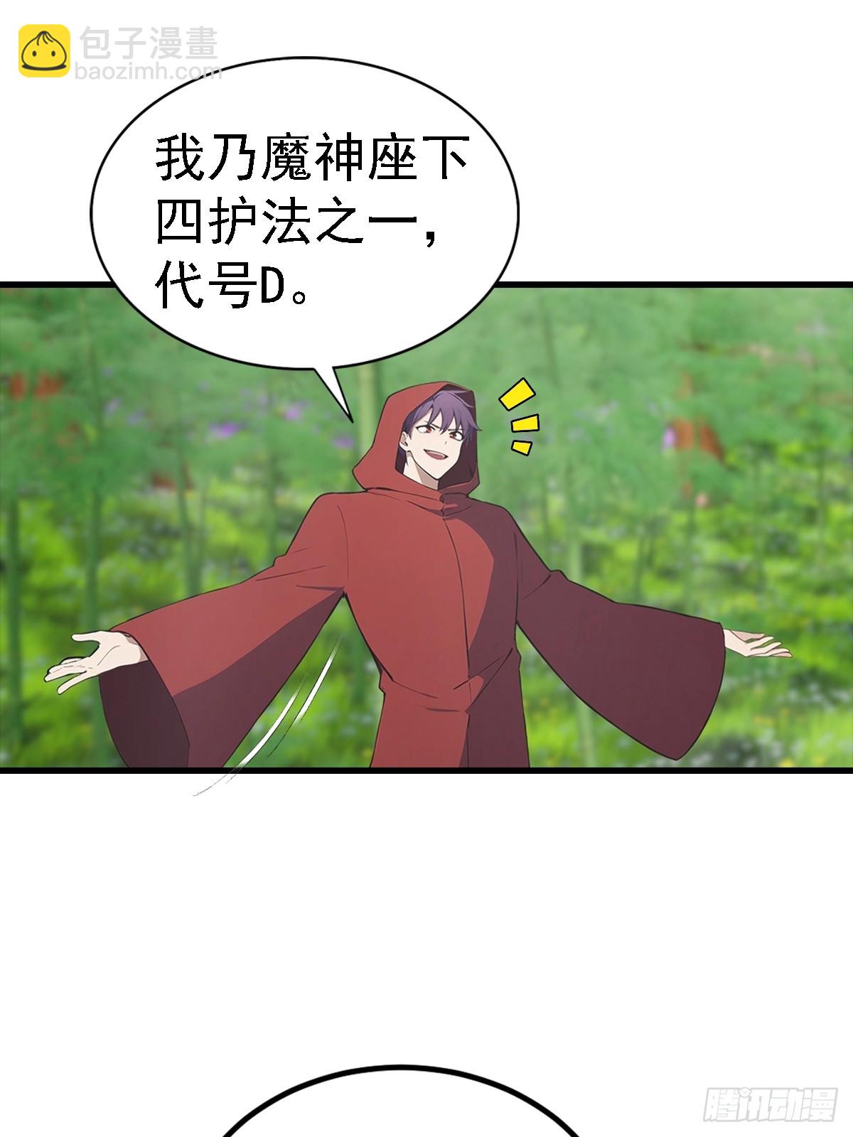 第126话 手上长嘴的怪物-第127话