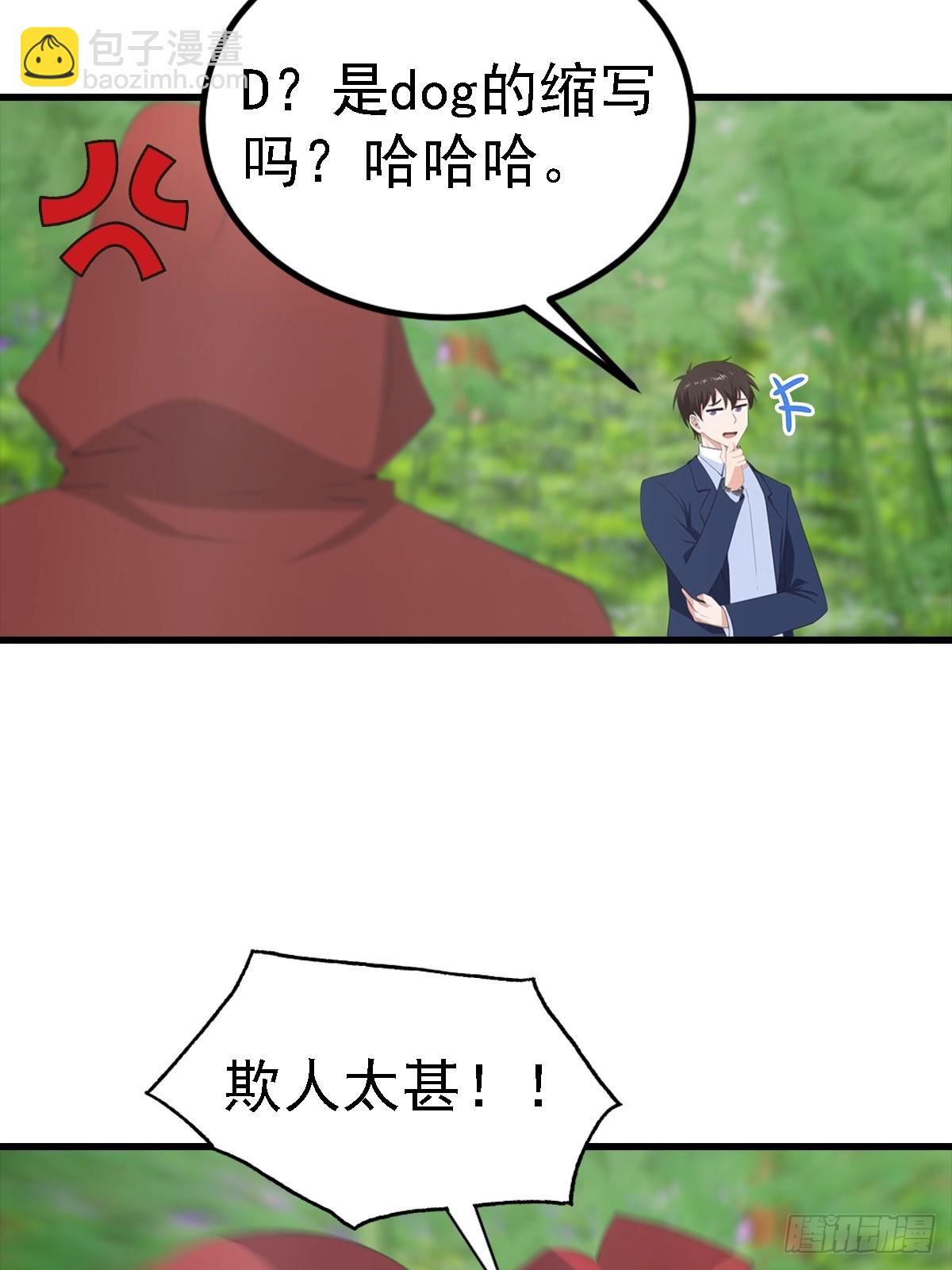 第126话 手上长嘴的怪物-第127话