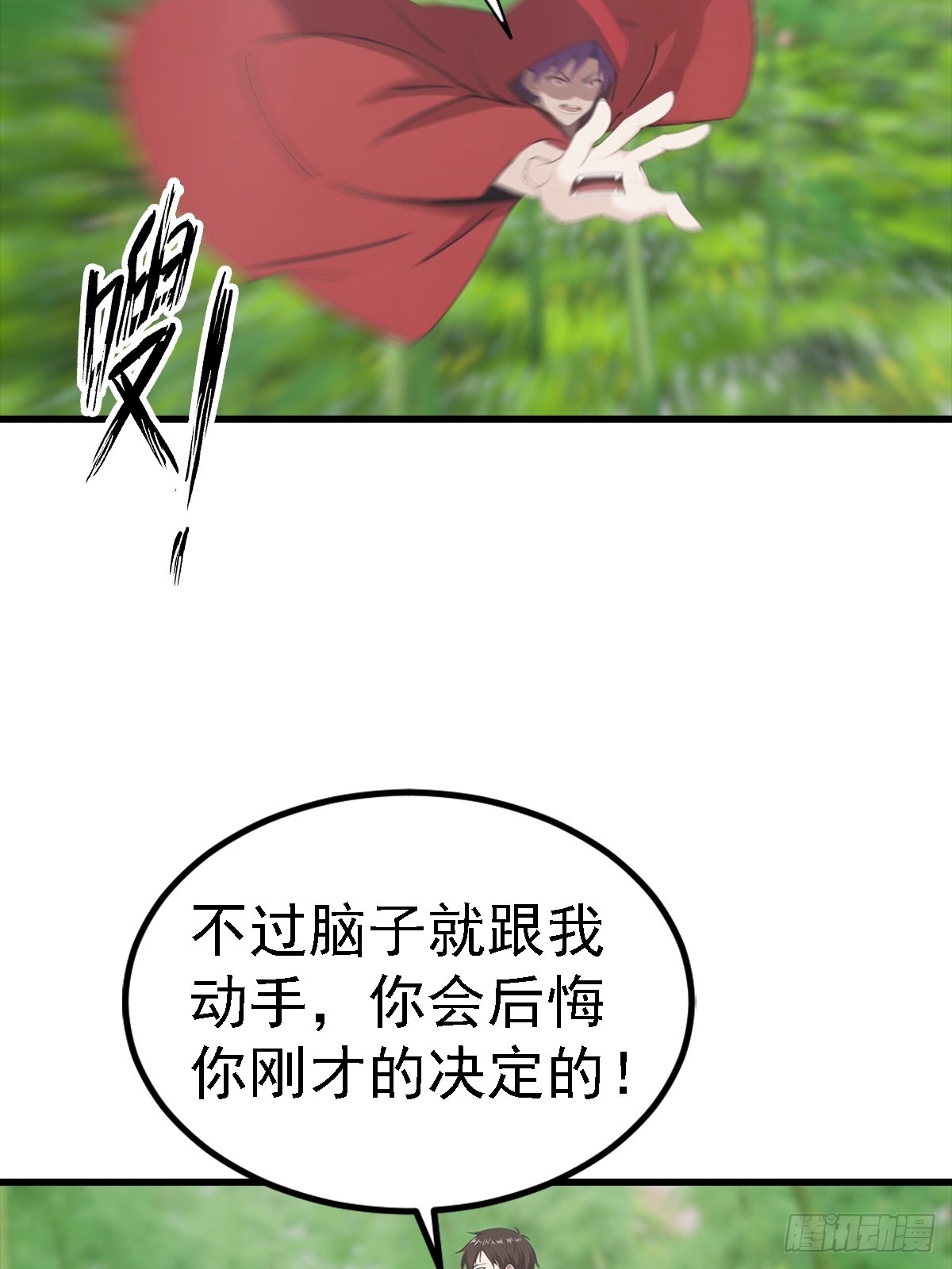 第126话 手上长嘴的怪物-第127话