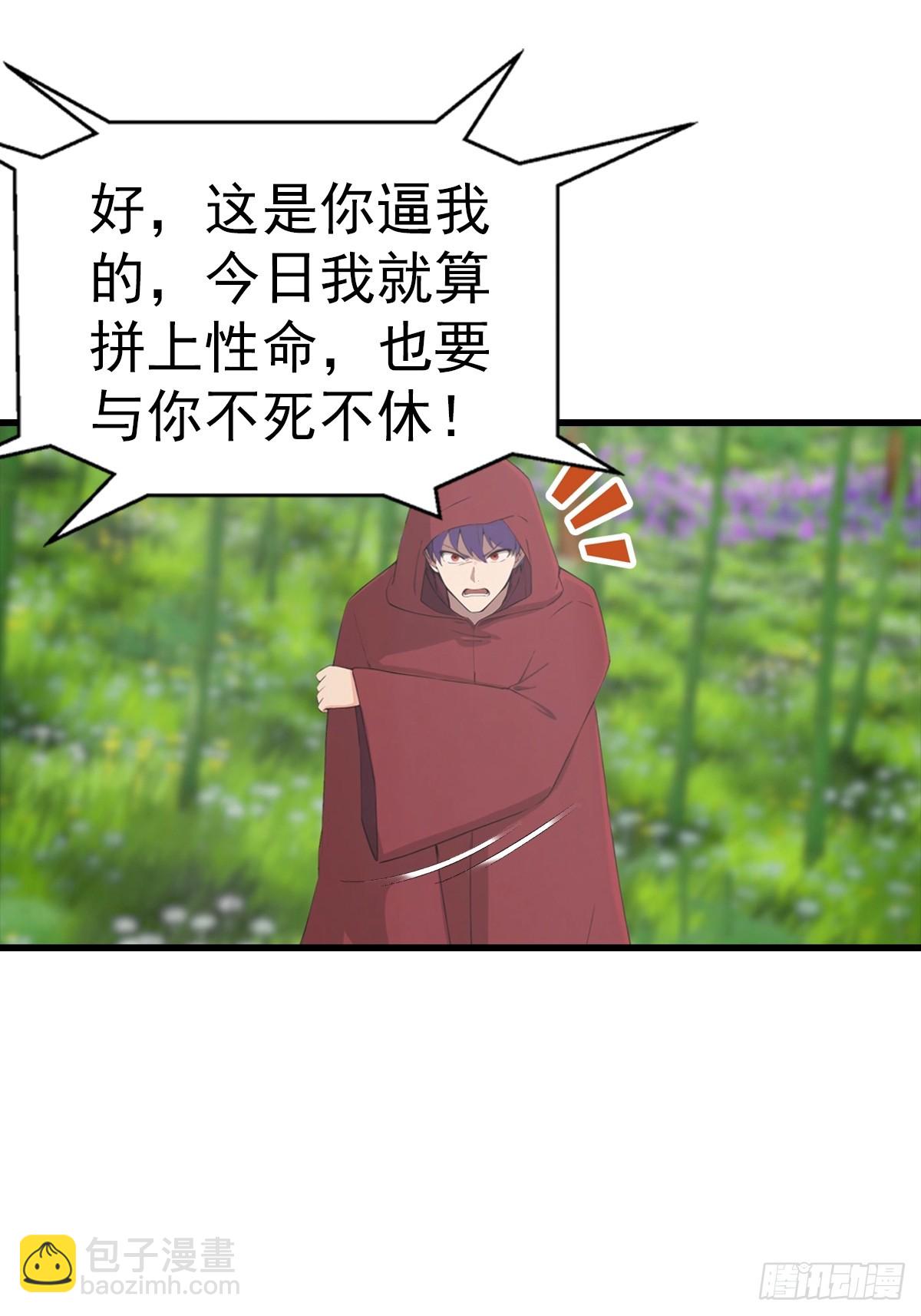 第126话 手上长嘴的怪物-第127话