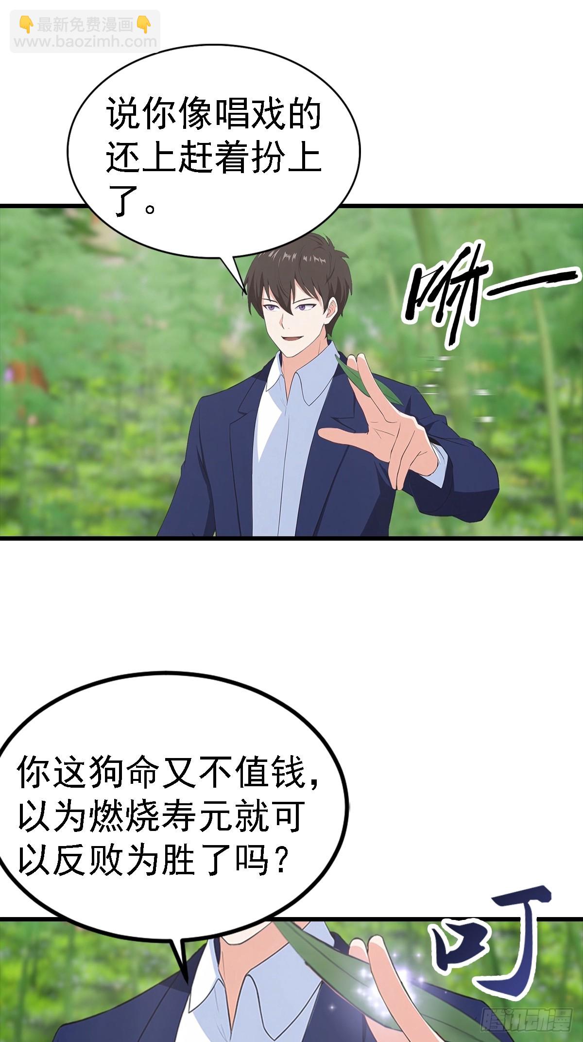 第126话 手上长嘴的怪物-第127话