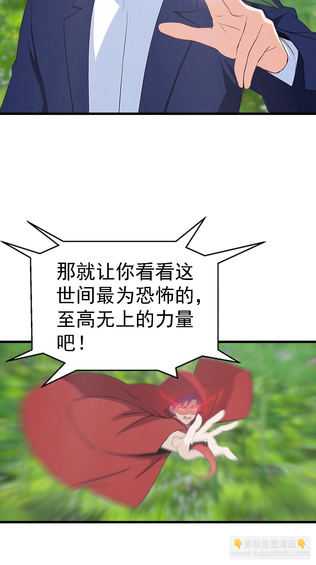第126话 手上长嘴的怪物-第127话