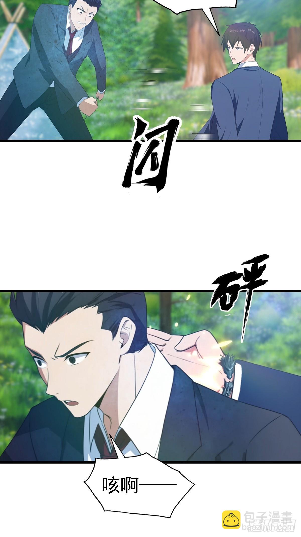 第126话 手上长嘴的怪物-第127话