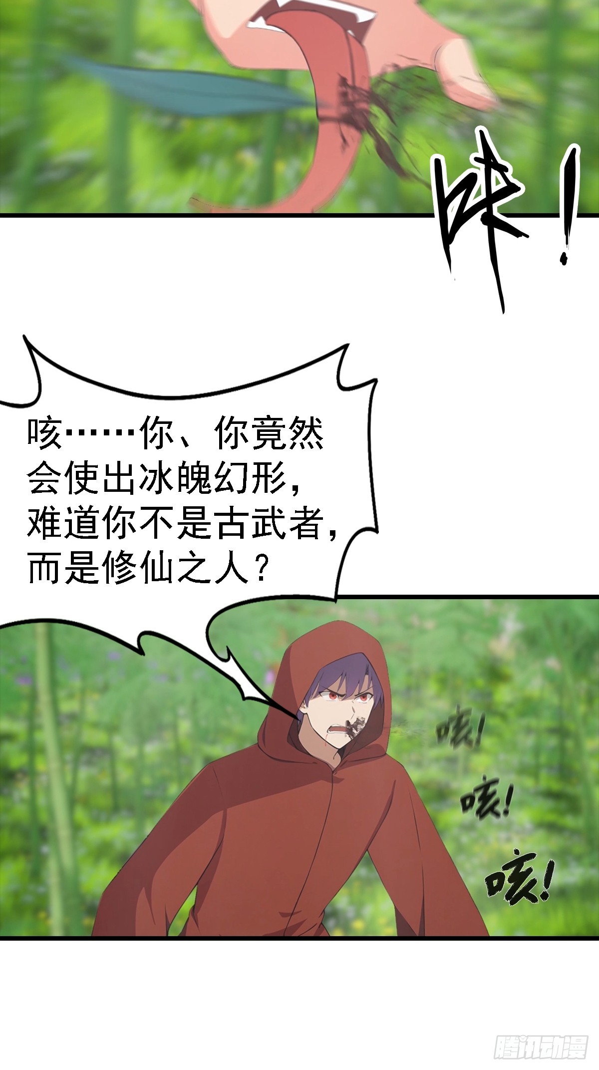 第126话 手上长嘴的怪物-第127话