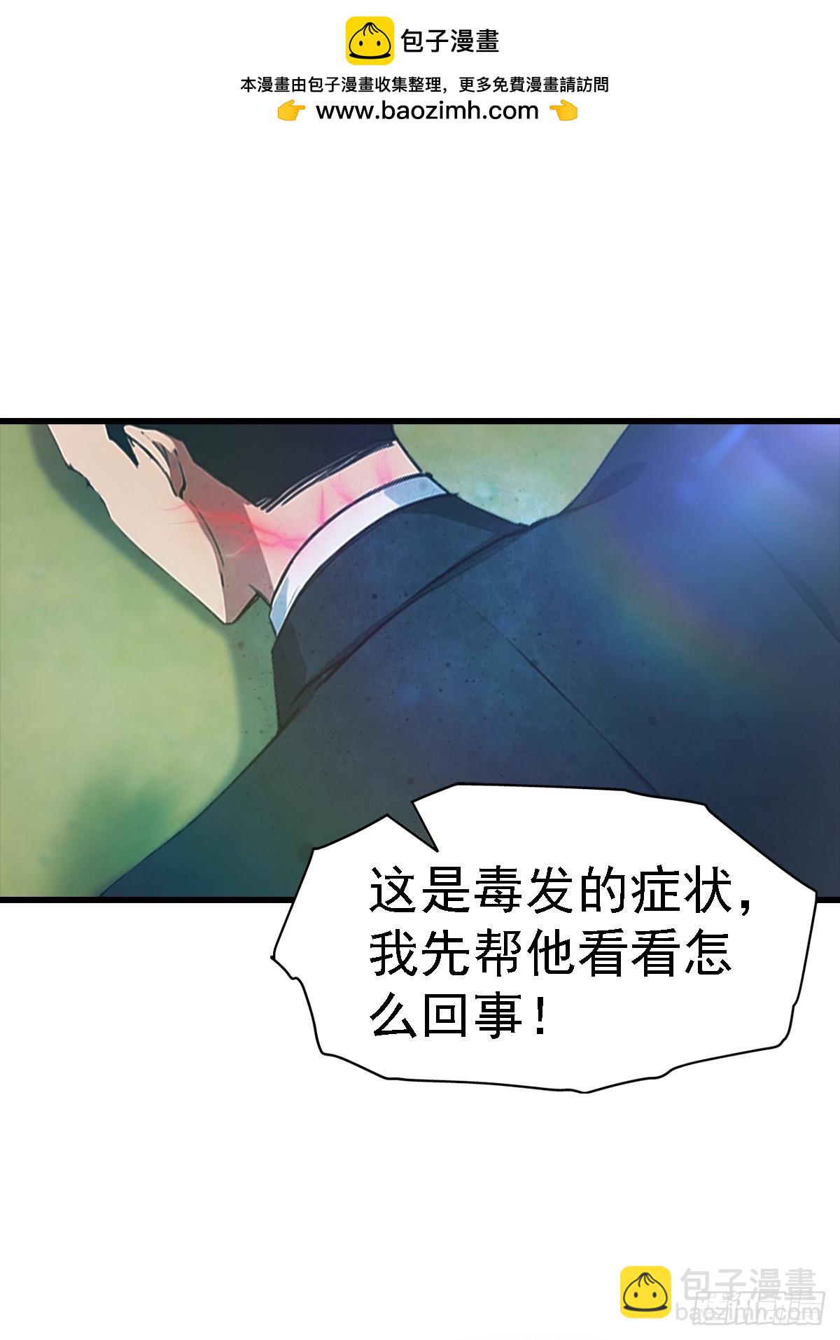 第126话 手上长嘴的怪物-第127话