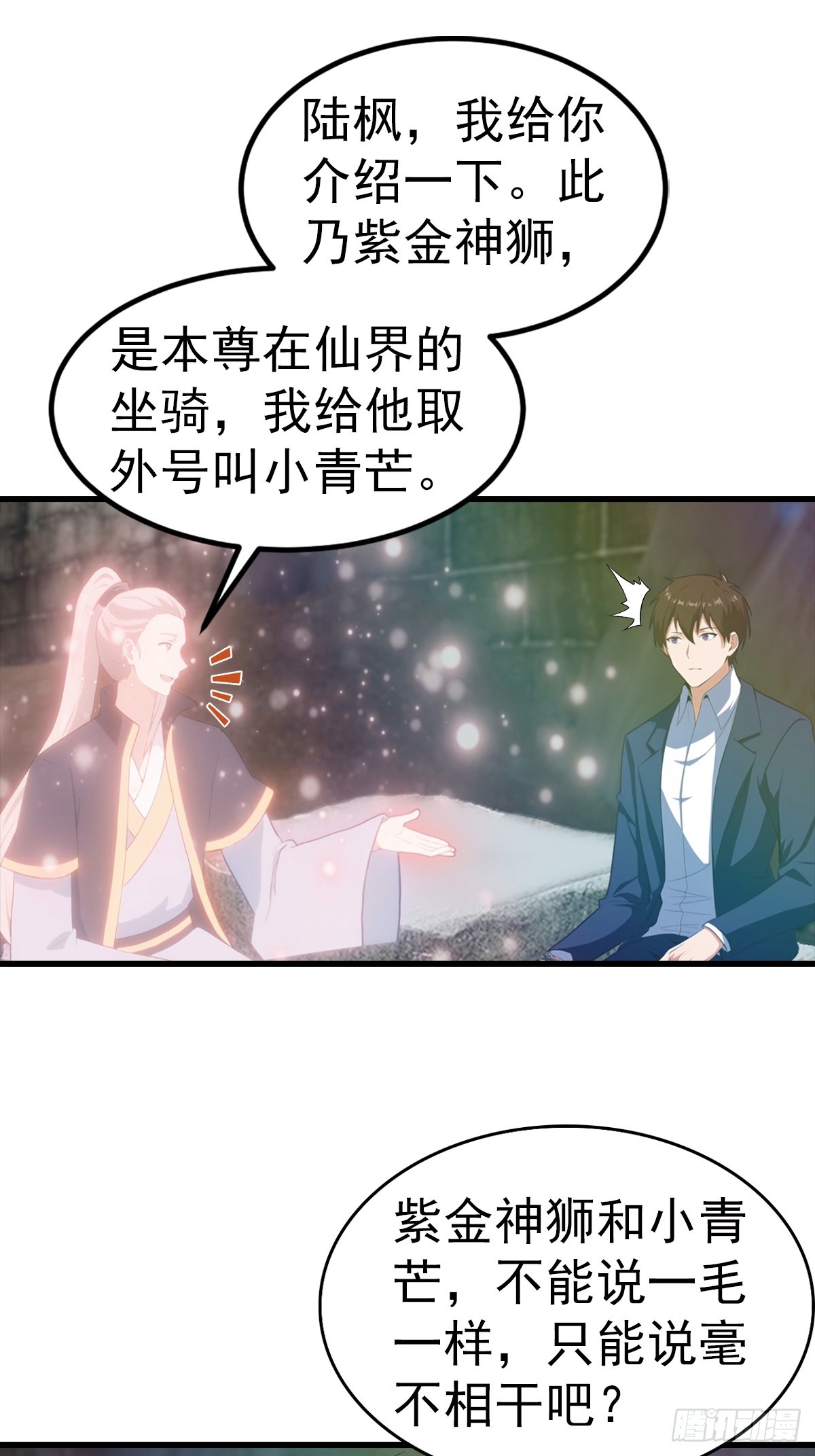 第128话 神器：炼妖壶-第129话