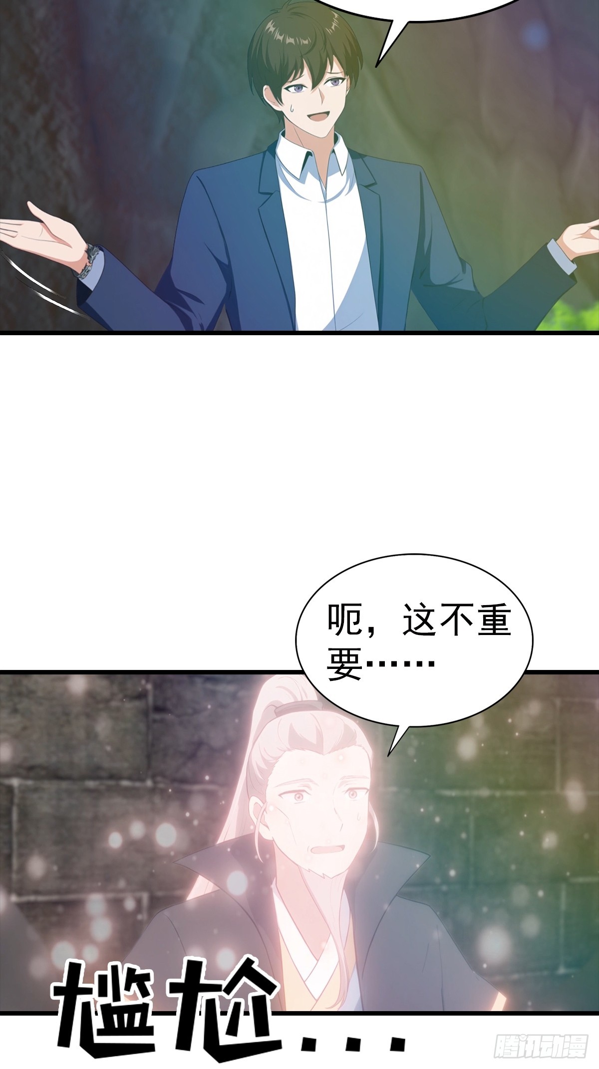 第128话 神器：炼妖壶-第129话