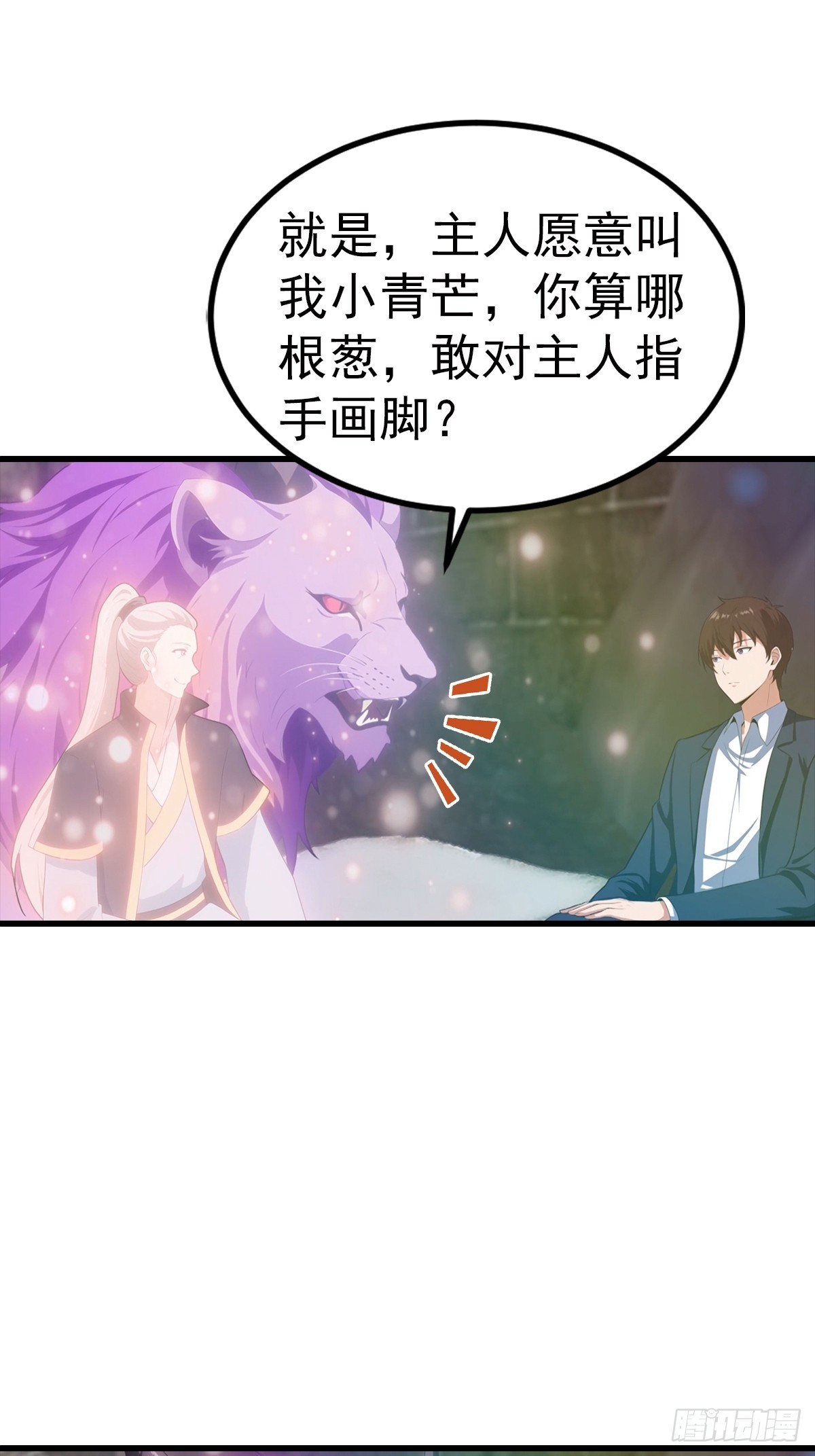 第128话 神器：炼妖壶-第129话