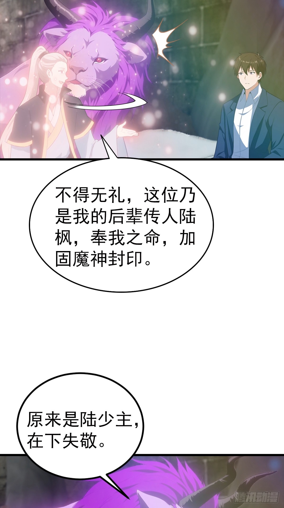 第128话 神器：炼妖壶-第129话