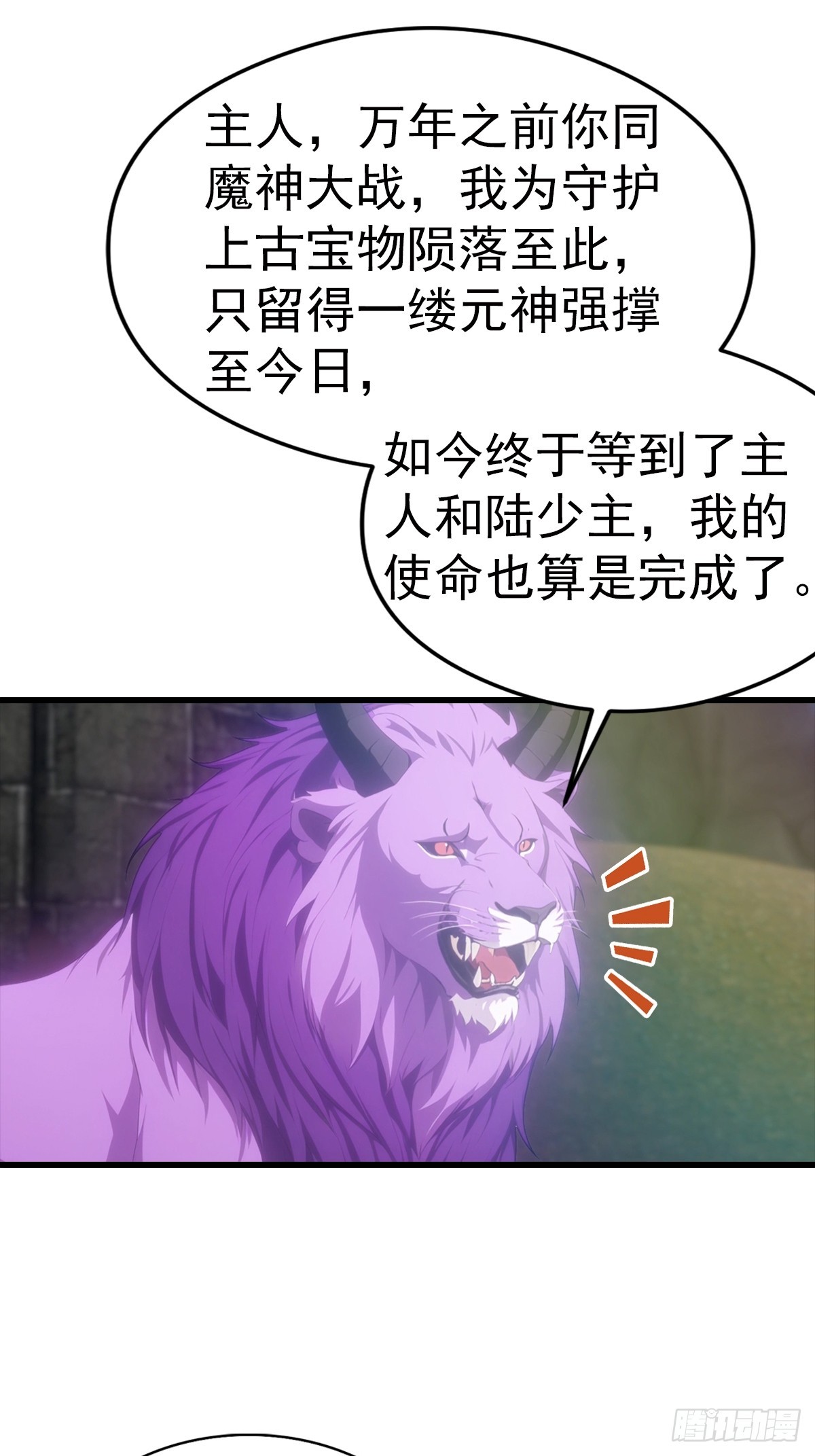 第128话 神器：炼妖壶-第129话