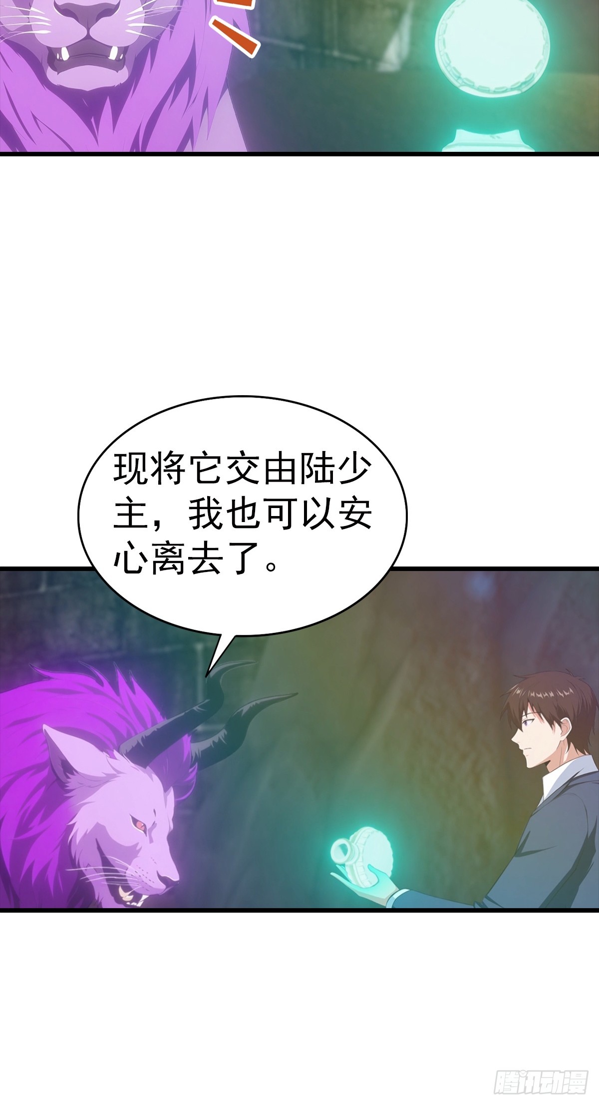 第128话 神器：炼妖壶-第129话
