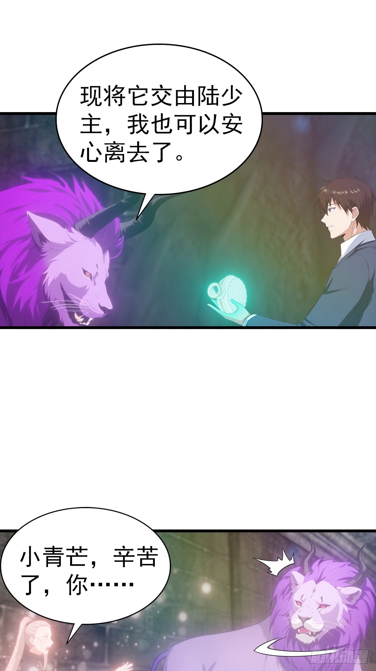 第128话 神器：炼妖壶-第129话