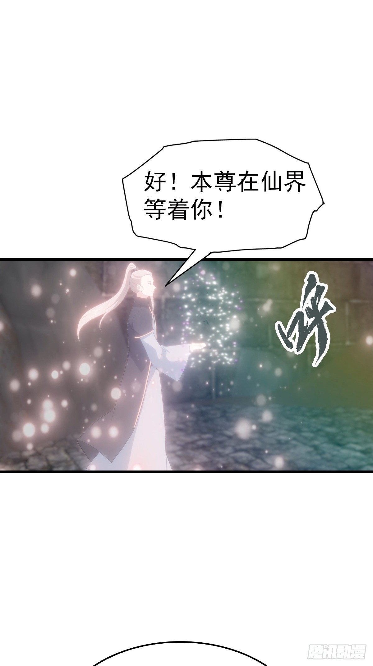 第128话 神器：炼妖壶-第129话