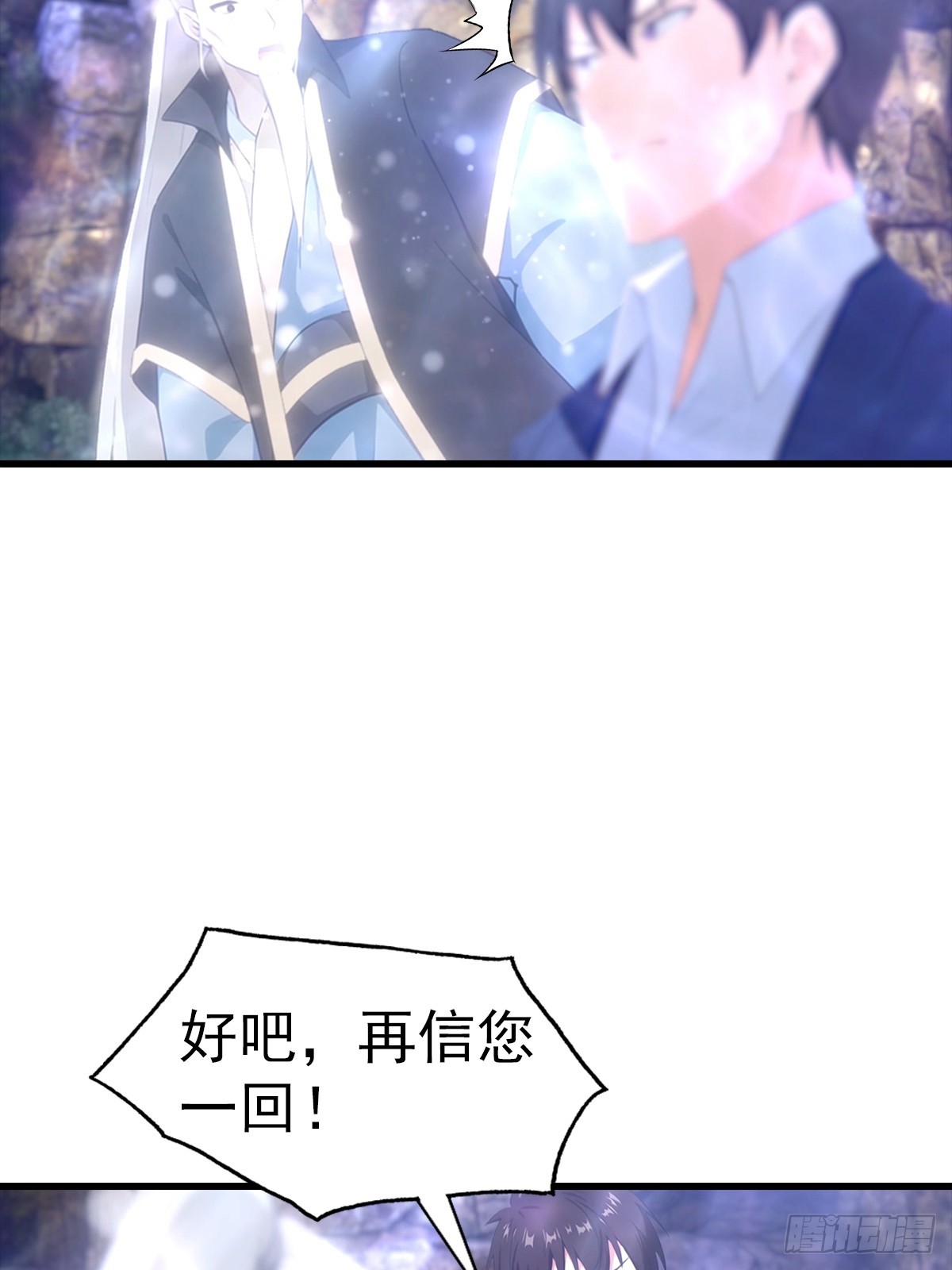 第128话 神器：炼妖壶-第129话