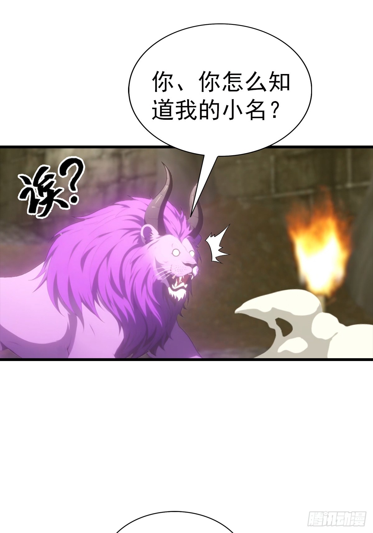 第128话 神器：炼妖壶-第129话