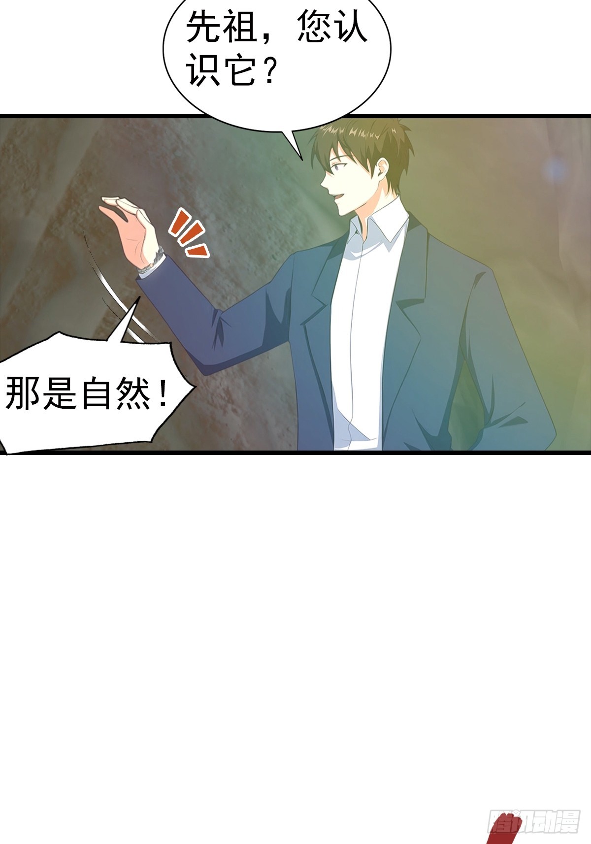 第128话 神器：炼妖壶-第129话