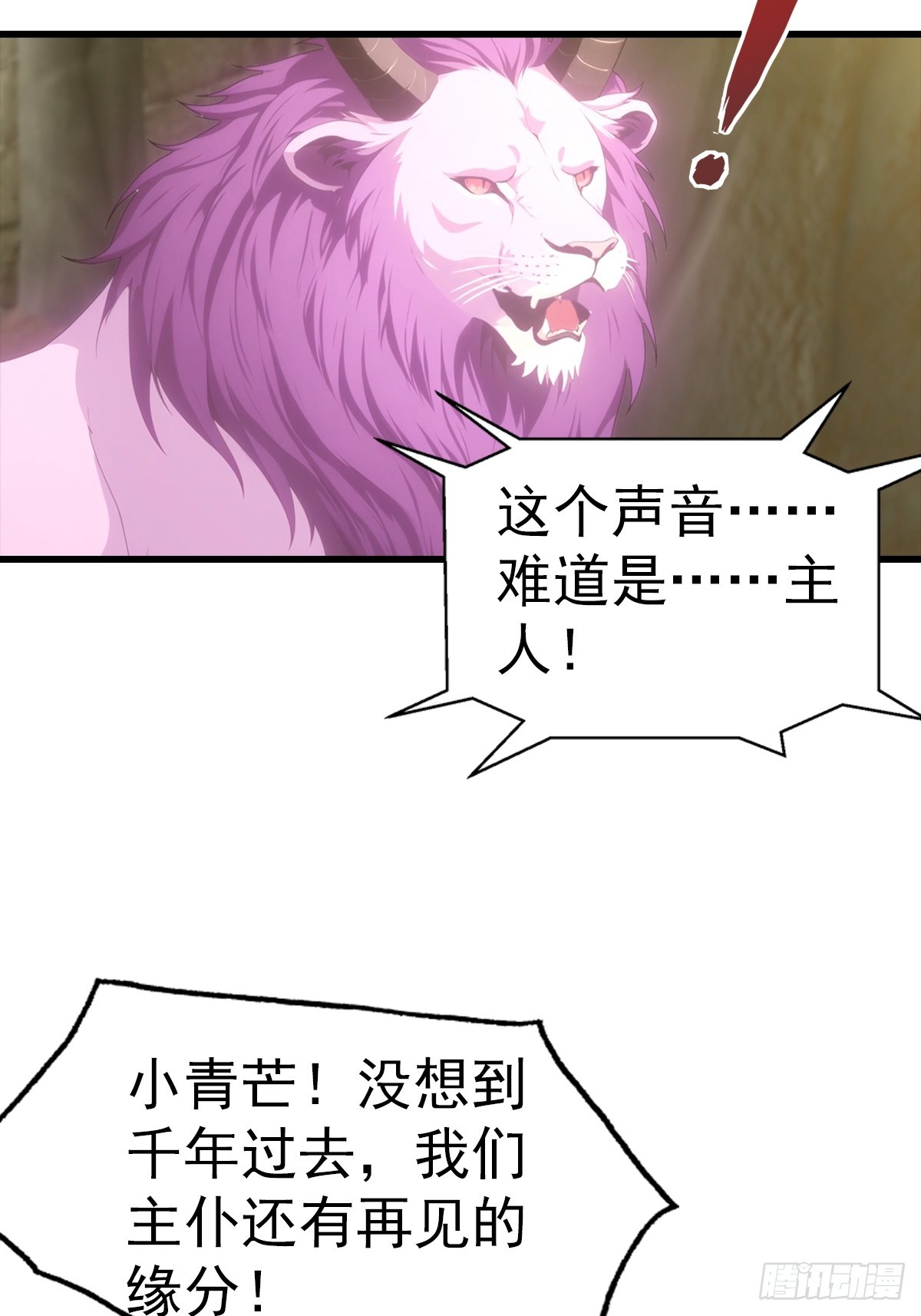 第128话 神器：炼妖壶-第129话