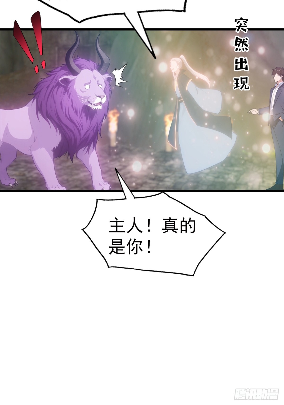 第128话 神器：炼妖壶-第129话