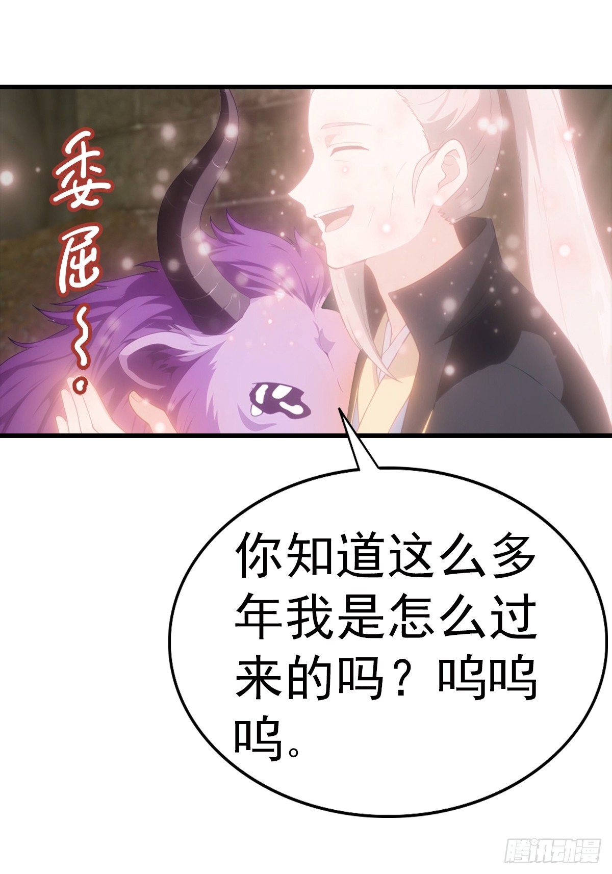 第128话 神器：炼妖壶-第129话