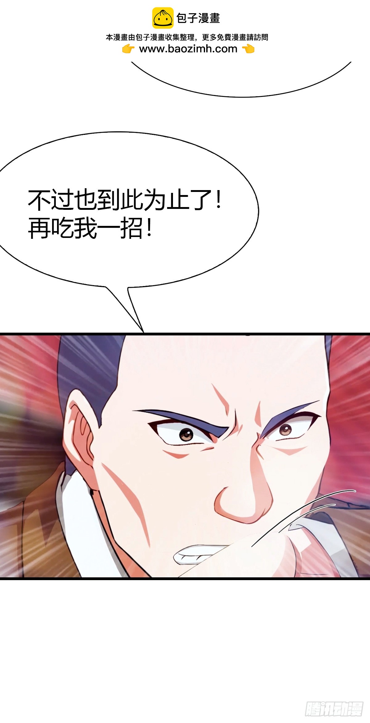第12话 恭迎龙王-第13话