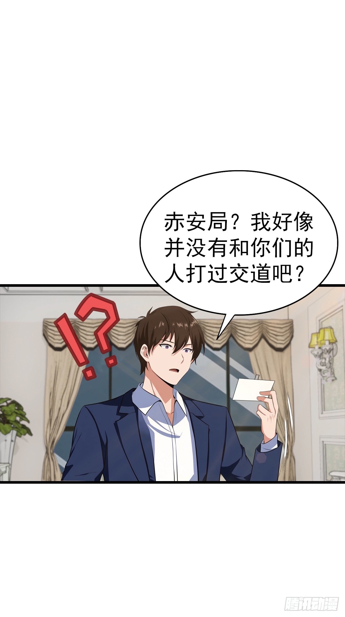 第130话 双人合作-第131话