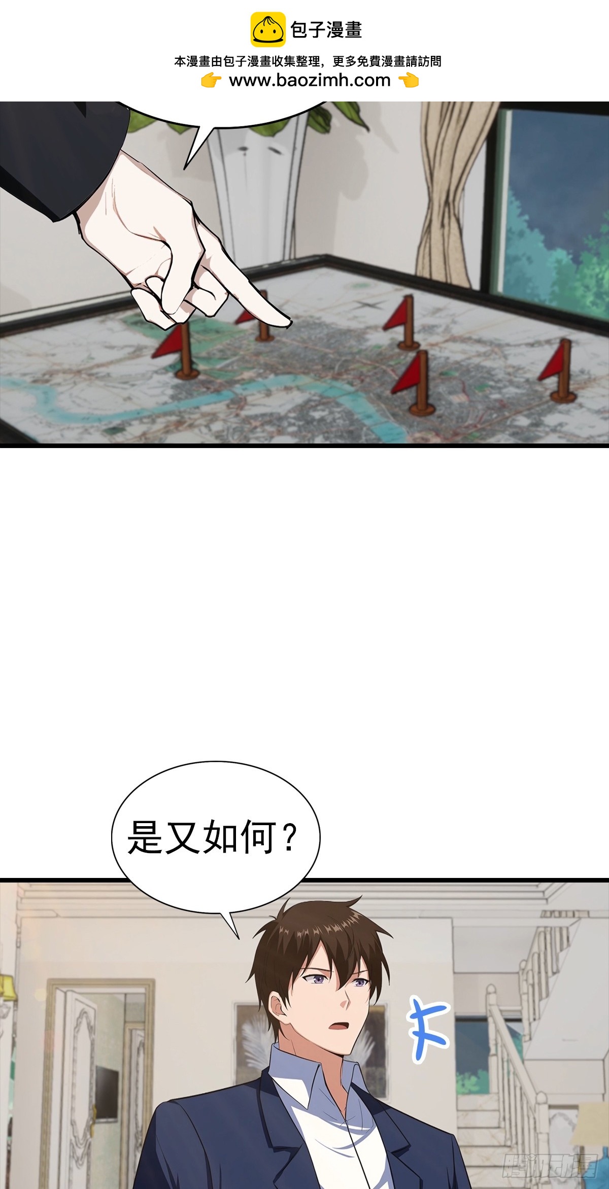 第130话 双人合作-第131话