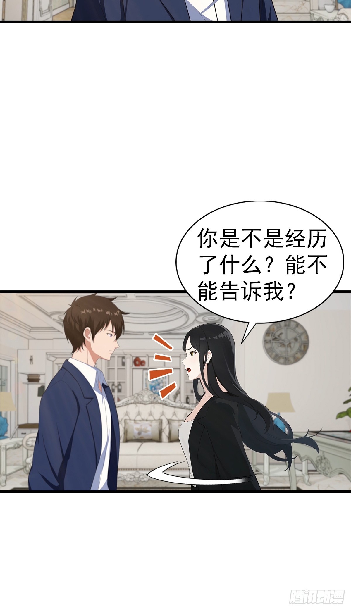 第130话 双人合作-第131话