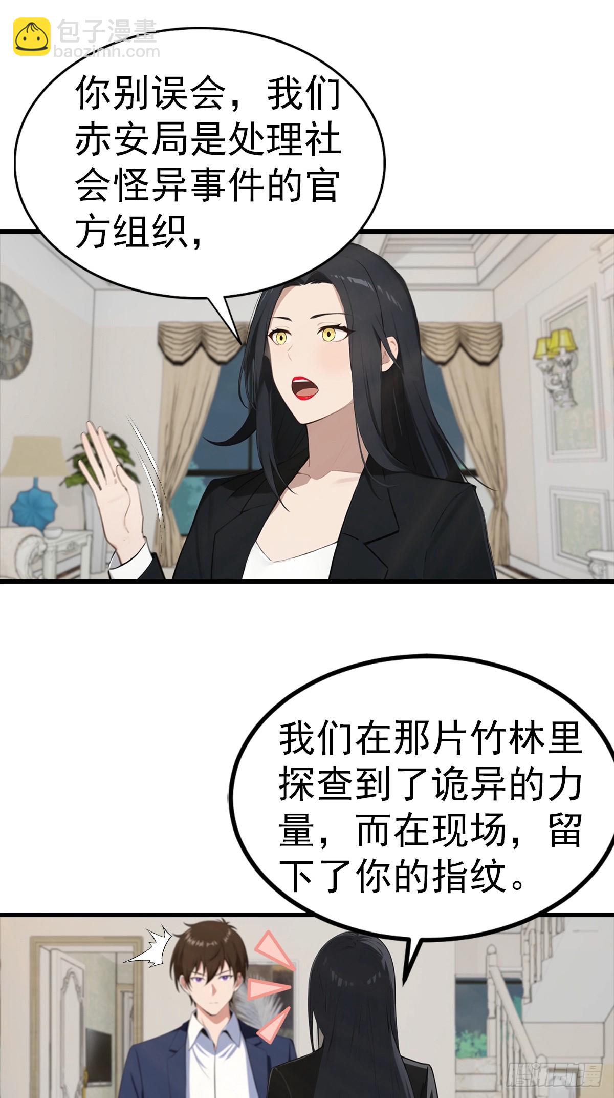 第130话 双人合作-第131话