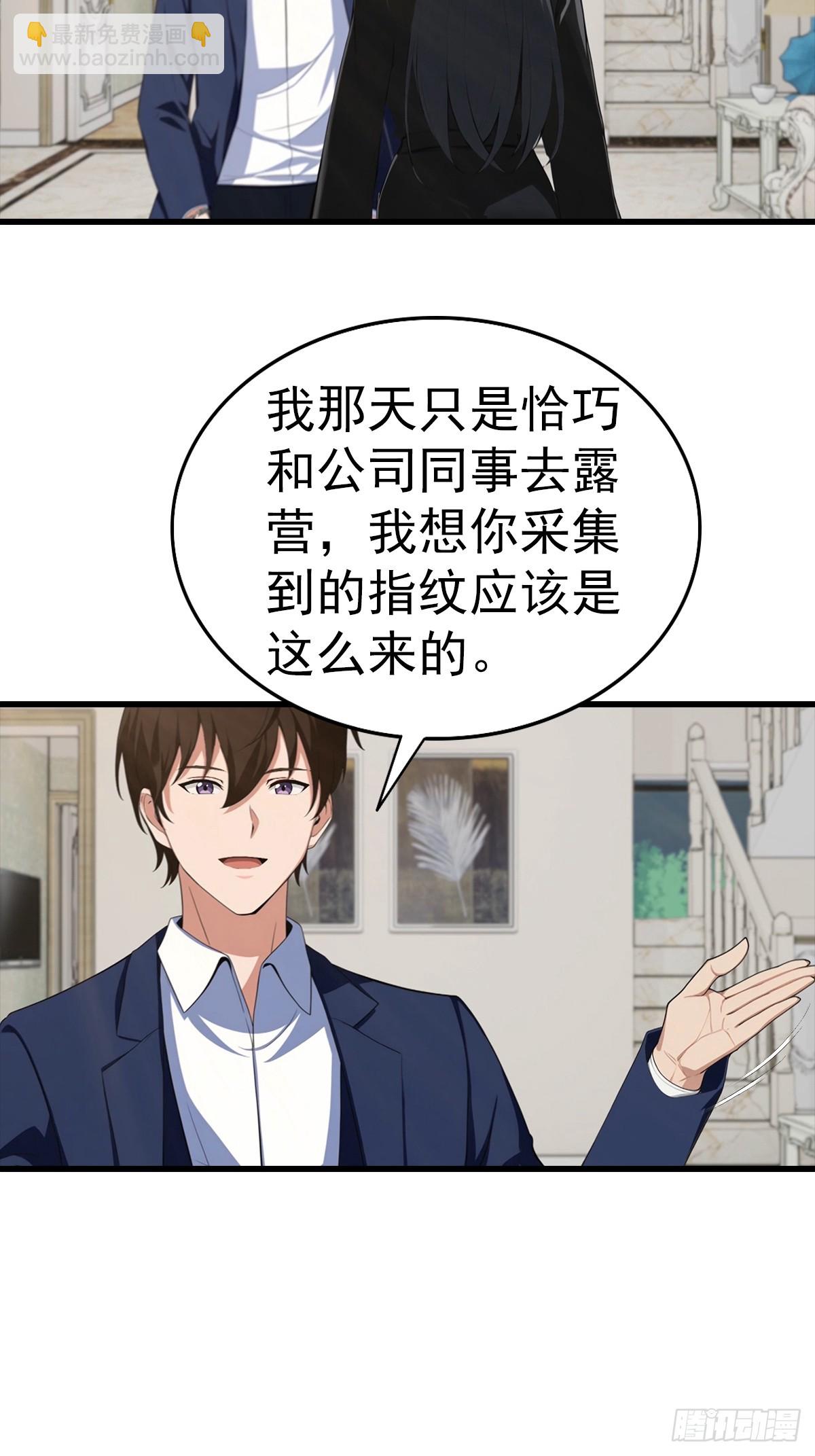 第130话 双人合作-第131话