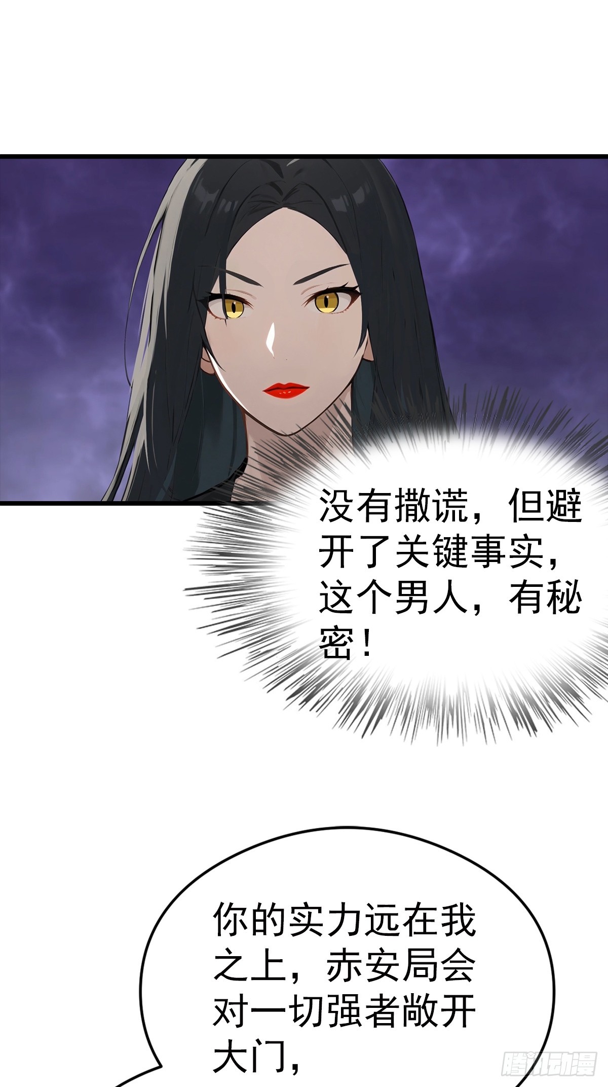 第130话 双人合作-第131话