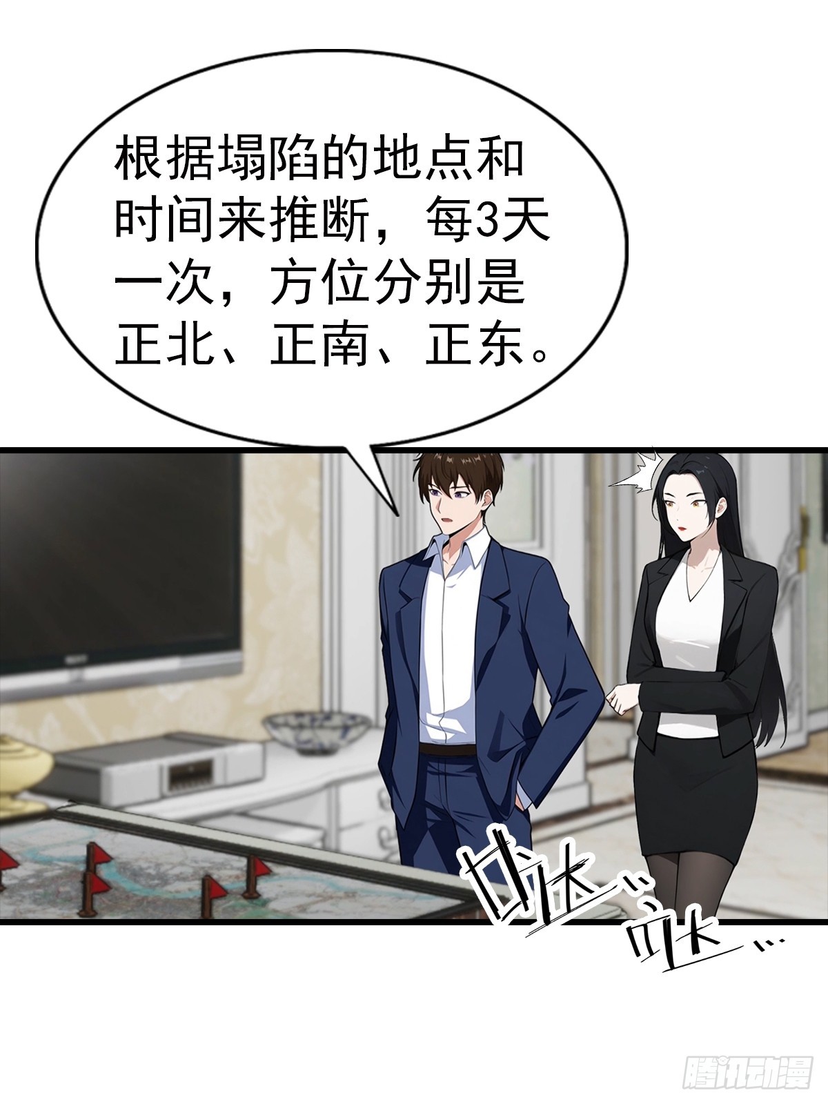 第130话 双人合作-第131话