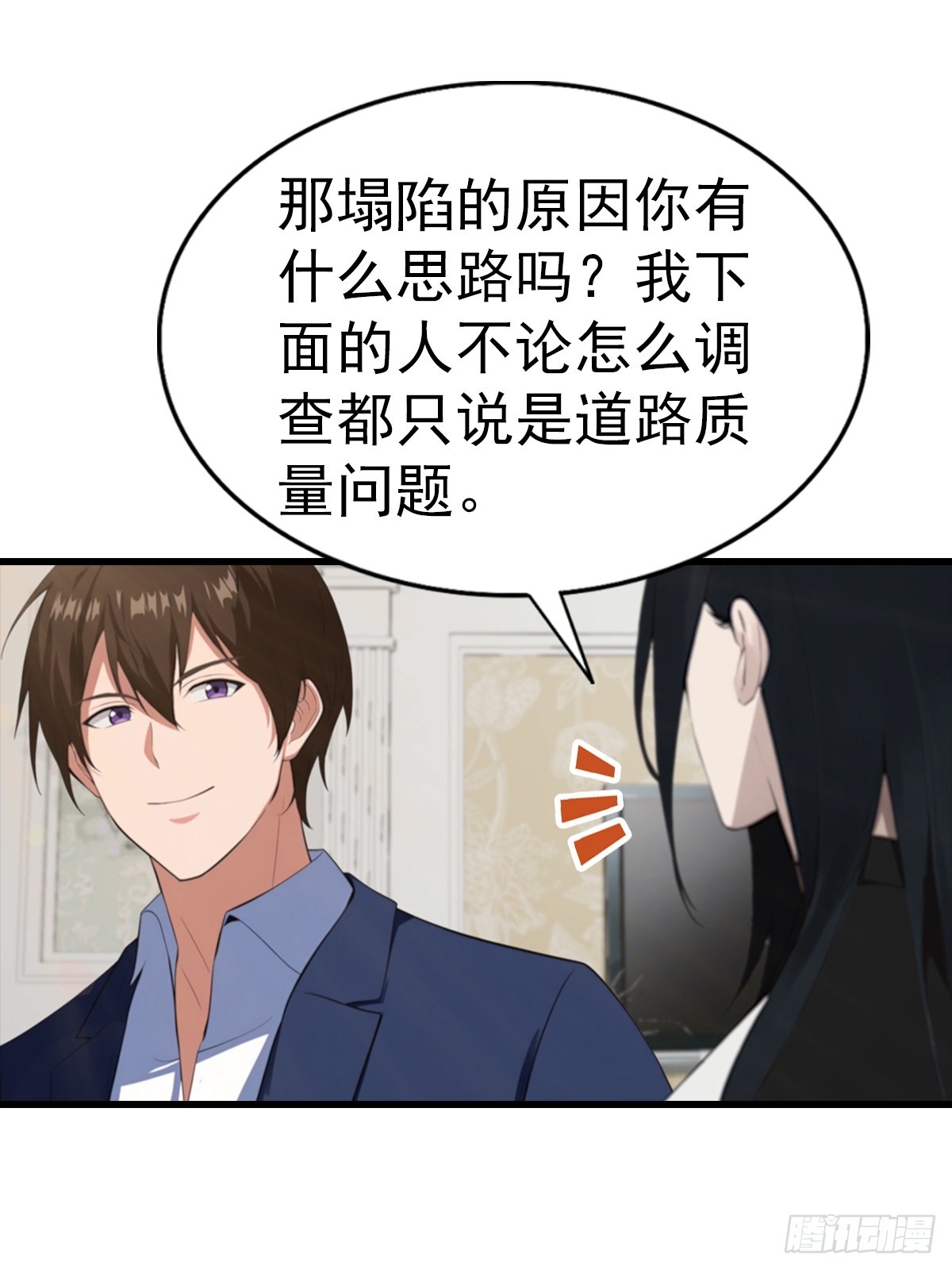第130话 双人合作-第131话