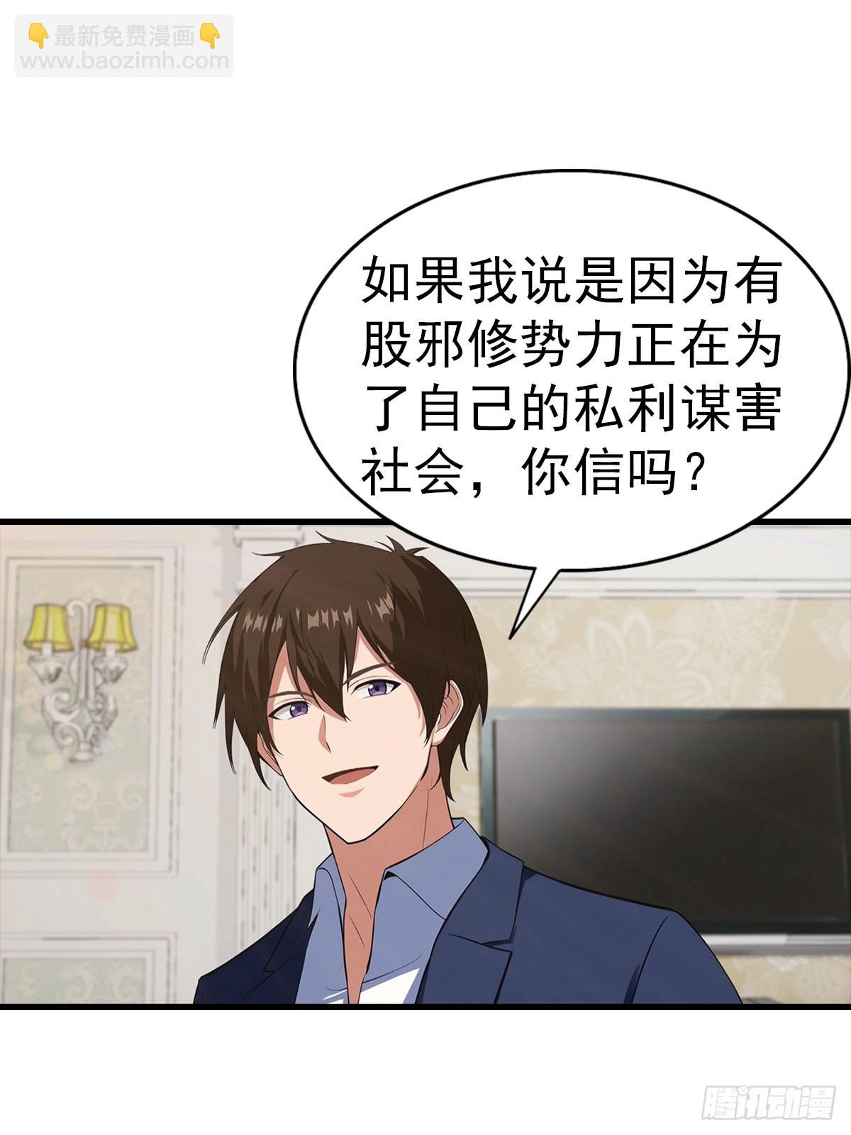 第130话 双人合作-第131话